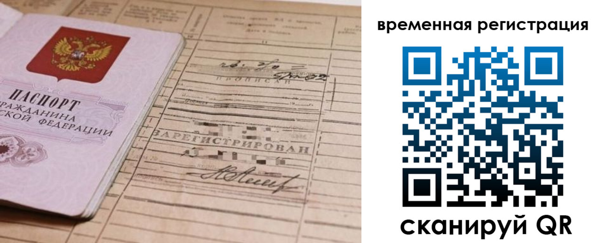 временная регистрация госуслуги в Полярных Зорях