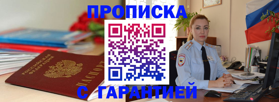 временная регистрация в Полярных Зорях
