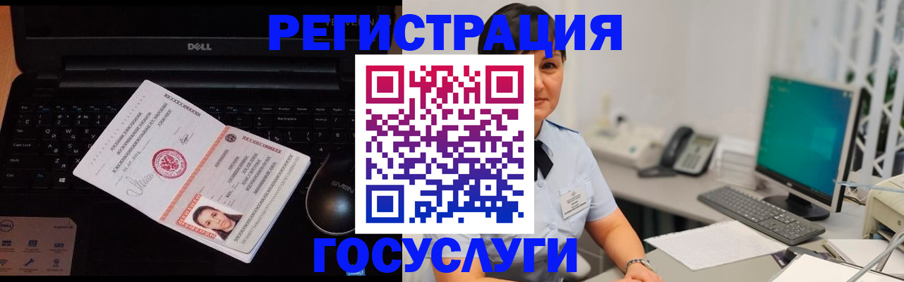 временная регистрация поиск в Полярных Зорях