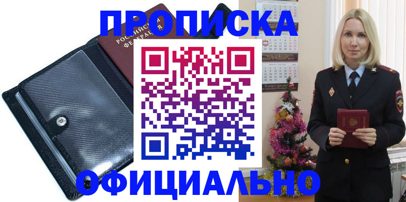 пропишу в квартире в Полярных Зорях